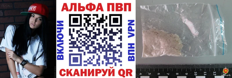 APVP кристаллы  Купить закладки  Дмитриев 