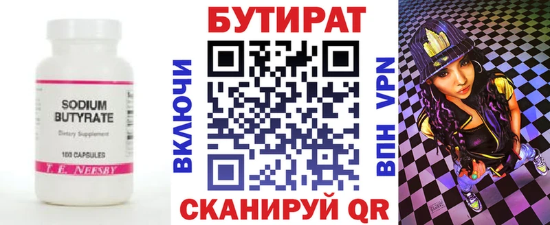 Бутират оксана  Купить  Дмитриев 