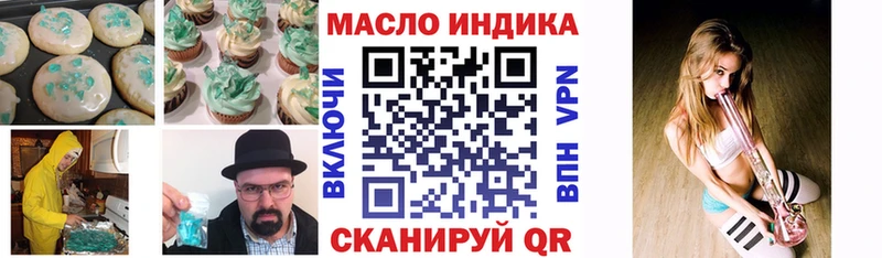Купить закладки  Дмитриев  Еда ТГК марихуана 