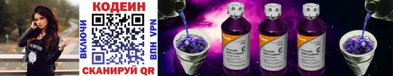 Купить где  Дмитриев  Кодеиновый сироп Lean Purple Drank 